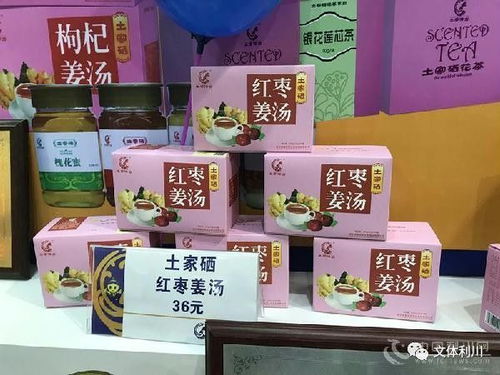 第四屆硒博會利川暢銷“硒寶貝”盤點 這些食品在展會上大受歡迎